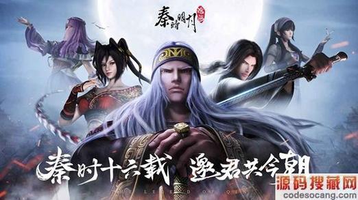 秦时明月沧海开服时间？-秦时明月会出新手游嘛