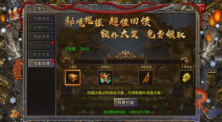 原始传奇开天斩怎么获得？-新手号神龙帝国任务