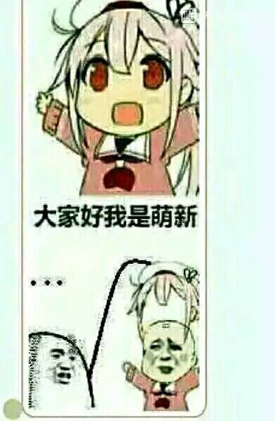萌新达人是什么意思？-萌新和新手