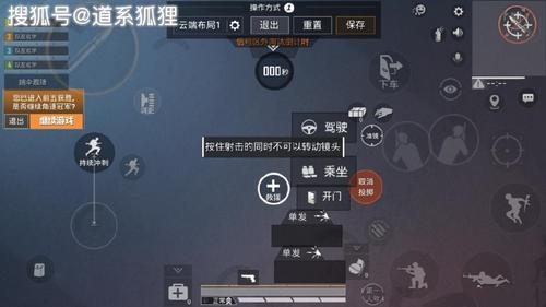 高能英雄训练营人机怎么开火？-子弹力量新手键位