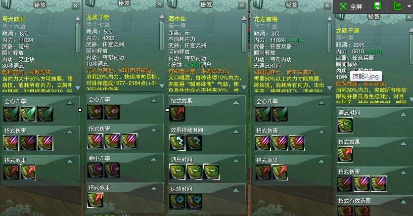 剑网3职业容易新手容易上手简单的。别繁琐？-剑3新手知识