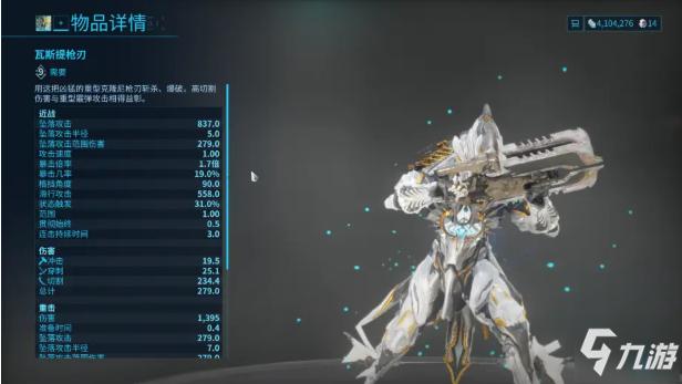 星际战甲新手在商城建议买什么？-warframe新手战甲武器推荐
