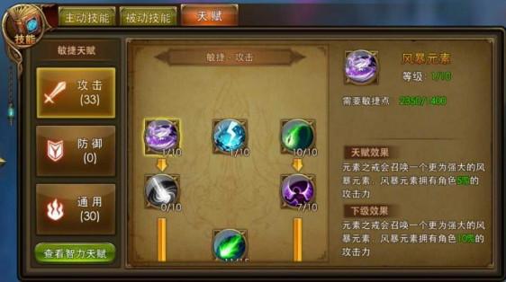 永恒纪元巅峰弓手力量和敏捷怎么加？-永恒纪元新手弓手天赋