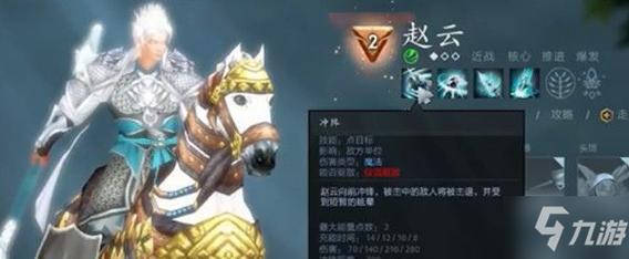 赵云怎么玩新手快速上手？-dota2主宰适合新手