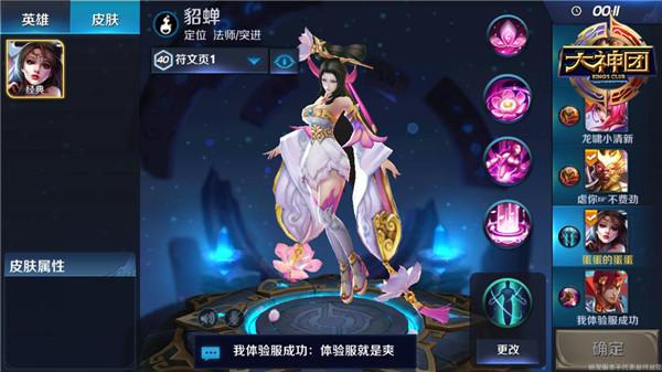 貂蝉适合新手吗？-貂蝉新手基础教学