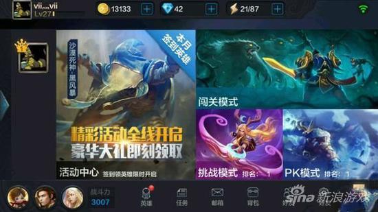 全民超神还会上架吗？-moba新手玩全民超神