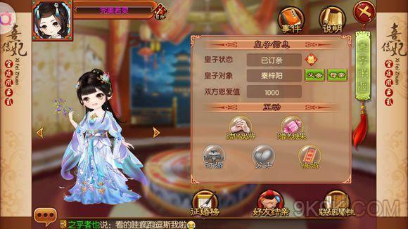 熹妃传衣服属性怎么激活？-熹妃q传新手礼包兑换