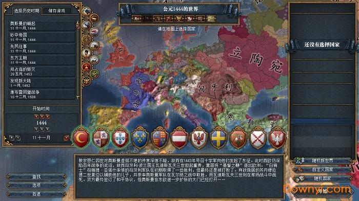欧陆战争4里1806年的法国征服模式，为什么造不成要塞?求解？-欧陆风云4新手小技巧