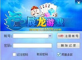 手机辰龙捕鱼游戏金币怎么上分卖分交易的呢？-辰龙棋牌新手礼包