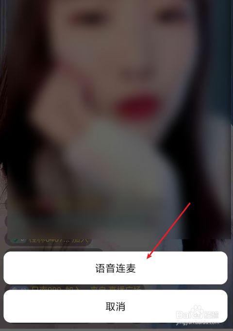 快手怎么查看连麦记录？-天天爱连线新手b43