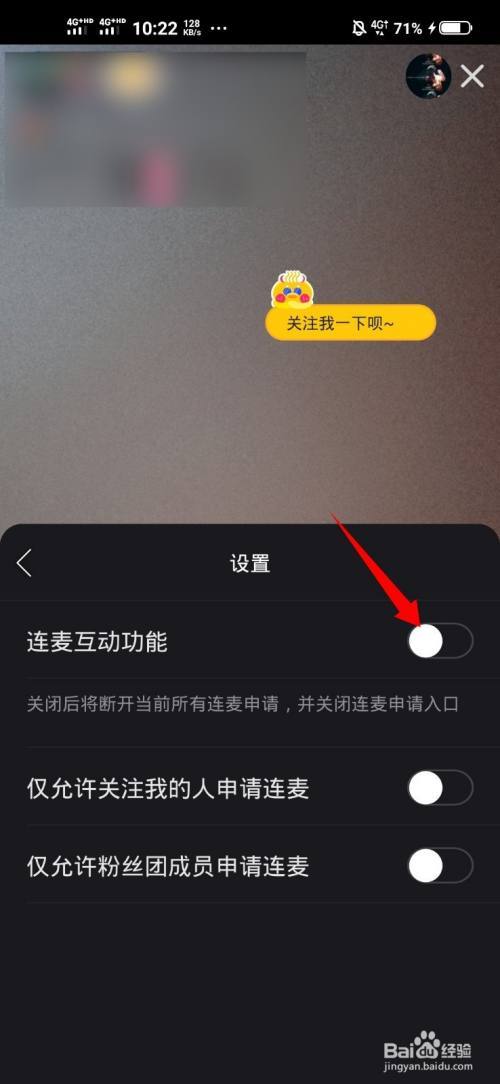 快手怎么查看连麦记录？-天天爱连线新手b43