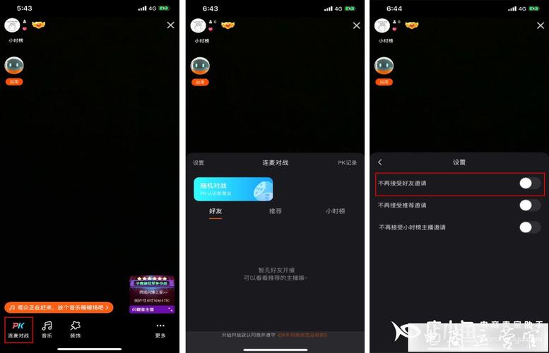 快手怎么查看连麦记录？-天天爱连线新手b43