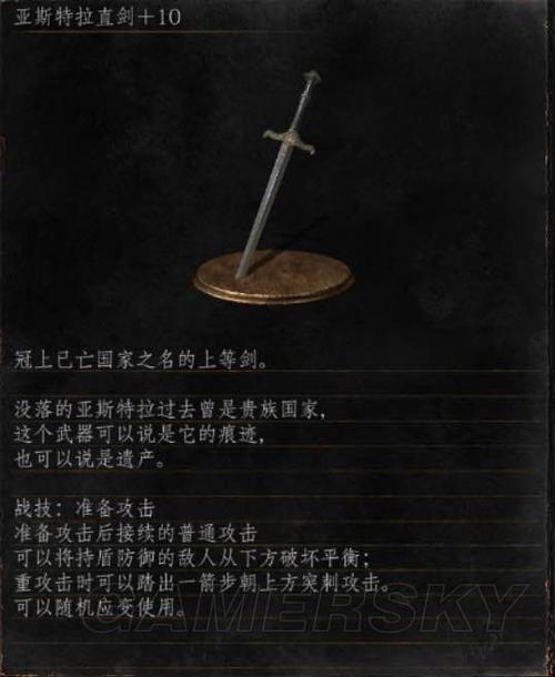 巫师3十大必买神器排名-黑暗之魂3新手用那把剑