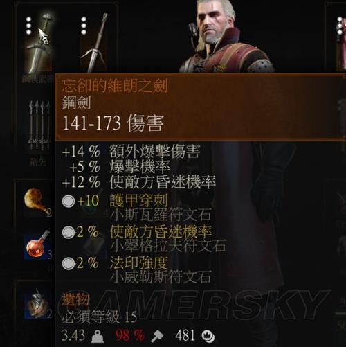 巫师3十大必买神器排名-黑暗之魂3新手用那把剑