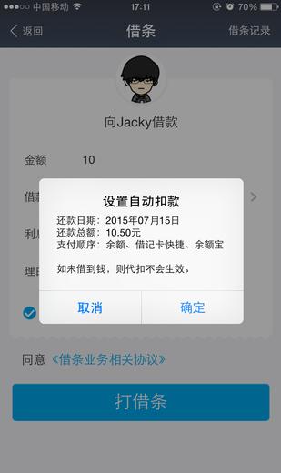 无忧借条不还上征信吗？-无忧借条最新手机版本