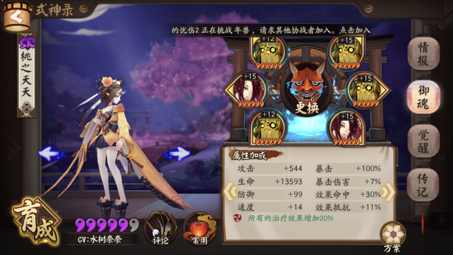 百炼玉京戒适合奶妈嘛？-阴阳师新手适合的奶妈