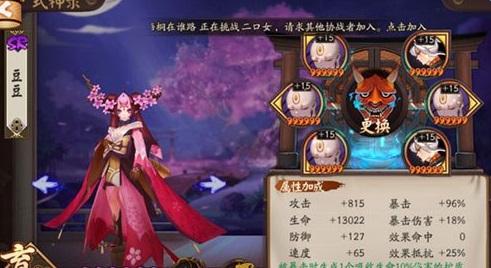 百炼玉京戒适合奶妈嘛？-阴阳师新手适合的奶妈