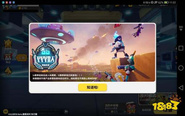 香肠派对新手快速上分指南？-香肠派对新手攻略