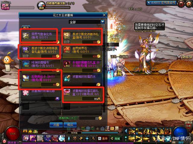 dnf怎么搬砖挣钱我是新手？-dnf20185月新手