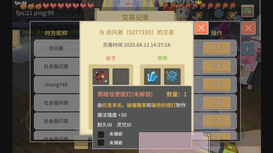 奶块电脑版怎么聊天？-奶块新手邀请码多少