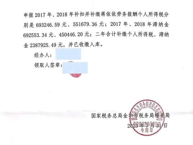 2023税务局新人几月份入职？-4月新手