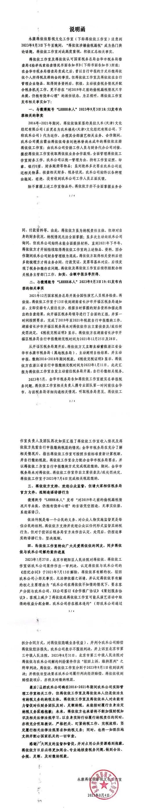 2023税务局新人几月份入职？-4月新手