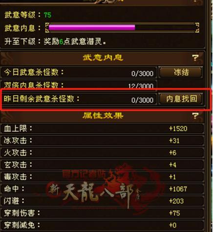 天龙八部快乐天龙获得方法？-新天龙八部新手欢乐月是长期的吗