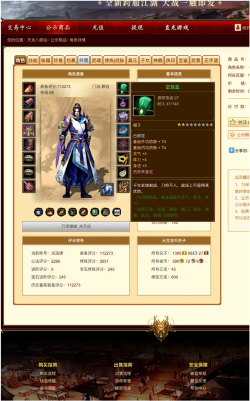 天龙八部快乐天龙获得方法？-新天龙八部新手欢乐月是长期的吗