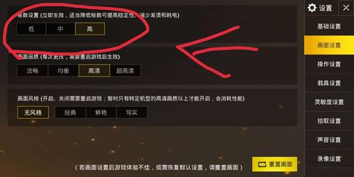 绝地求生游戏设置攻略？-绝地求生刺激战场新手怎么吃鸡