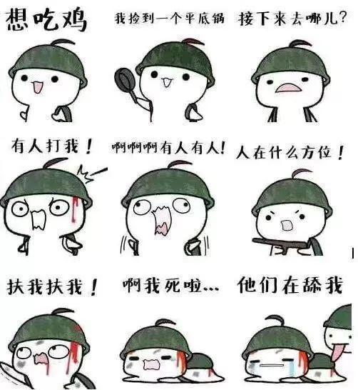 求几个超搞笑的幽默笑话？-绝地求生新手吃鸡50条守则