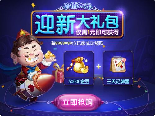 欢乐玩一玩第七关怎么过？-KK斗地主新手礼包