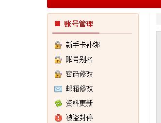 诛仙3。密保卡丢了。账号也没绑定手机号。怎么办啊？-诛仙3新手卡在哪打号码