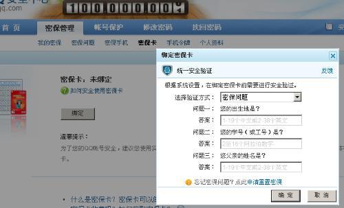 诛仙3。密保卡丢了。账号也没绑定手机号。怎么办啊？-诛仙3新手卡在哪打号码