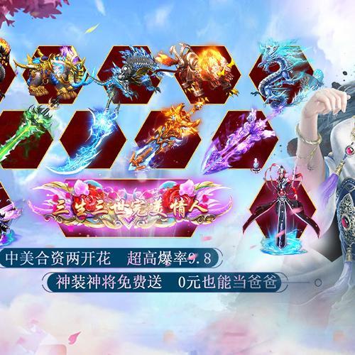 有什么好玩的修仙手游？-修仙类新手游