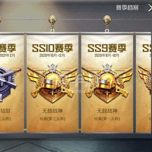 和平精英ss23赛季如何上单排战神？-斗战神23级新手包没领上