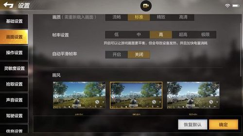 吃鸡新手任务怎么跳过？-新版吃鸡新手教程
