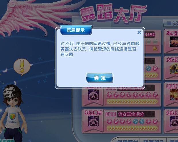 炫舞时代传统模式玩法介绍传统模式怎么玩？-炫舞时代老版新手装有哪些