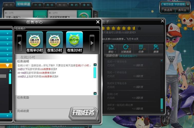 天下英雄谁敌手的网游任务？-电脑版QQ飞车熔岩古墓新手怎么跑
