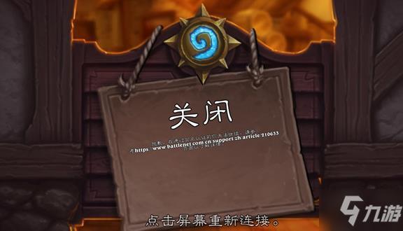 炉石传说怎么注册？-炉石传说新手注册福利