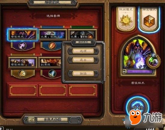 炉石传说怎么注册？-炉石传说新手注册福利
