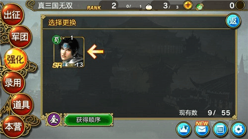 无双坐上城主之位第几集？-武侠无双新手