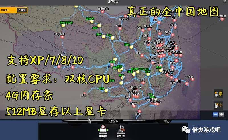 11400能玩什么单机游戏？-遨游中国2新手选地图