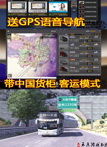 11400能玩什么单机游戏？-遨游中国2新手选地图