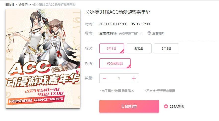 2021年12月漫展安排？-腾讯龙城之怒新手礼包