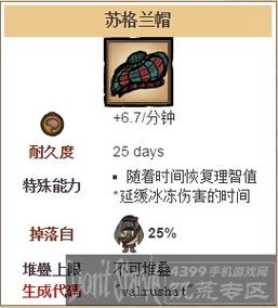 饥荒十大神器怎么获得？-饥荒十大新手神器