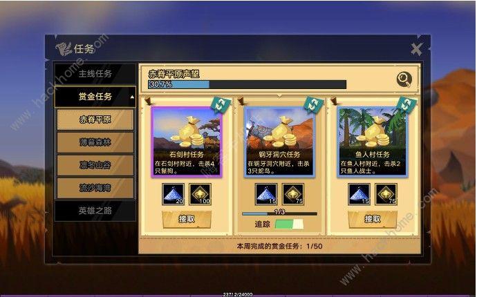 远征怎么升级？-远征新手升级攻略视频