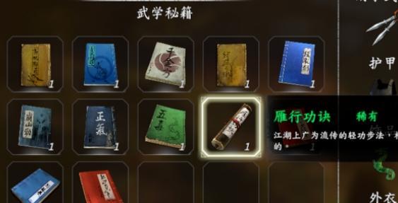 河洛群侠传江湖行完整流程？-河洛群侠传新手村开局