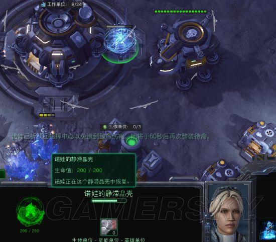星际争霸2诺娃隐秘行动有哪些内容？-星际争霸2诺娃新手攻略