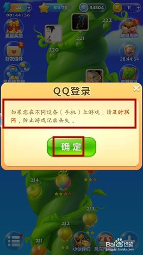 消消乐账号怎样换另一个手机？-开心消消乐怎样用新手机登录不上