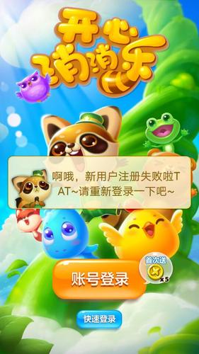 消消乐账号怎样换另一个手机？-开心消消乐怎样用新手机登录不上